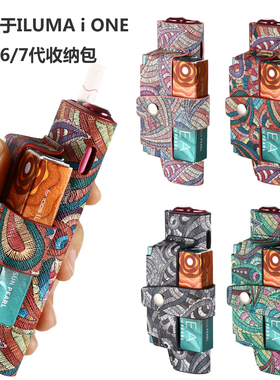 适用iqo七代ILUMA i ONE腰果花保护套六代4.0配件壳一体机收纳包