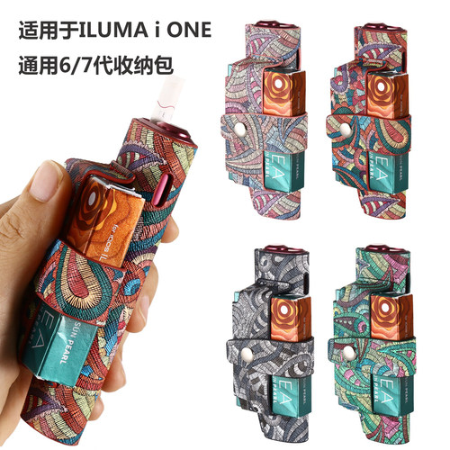 适用iqo七代ILUMA i ONE腰果花保护套六代4.0配件壳一体机收纳包