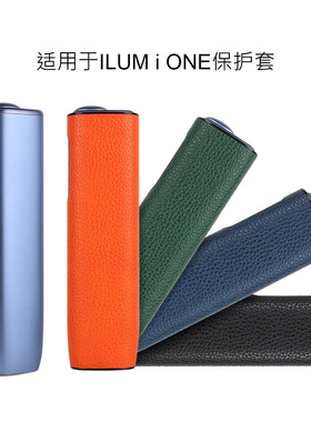 适用8代i ONE荔枝纹防摔配件PC壳PU装饰皮革iqo八代一体机保护套
