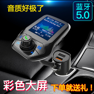 车载MP3播放器蓝牙接收器插卡U盘播放汽车多功能充电FM发射器24V