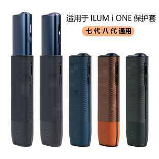 适用iqo8代保护套ilum i one case双拼色TPU七八代一体机防摔壳套