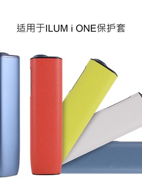 适用iqo8代iluma i one保护皮套新款八代one一体机硬质贴皮保护壳