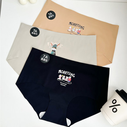 探路猫7A无痕桑蚕丝女士中腰内裤轻薄柔软裸感高弹透气贴合三角裤