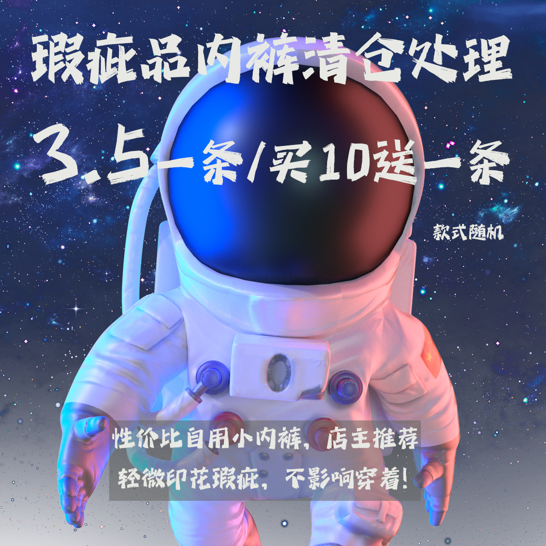 探路猫女士内裤买十条送一条
