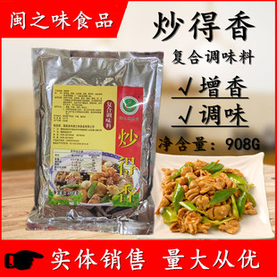 博芳闽之味炒得香商用炒粉炒饭王江西炒粉沙县小吃专用调味料908g