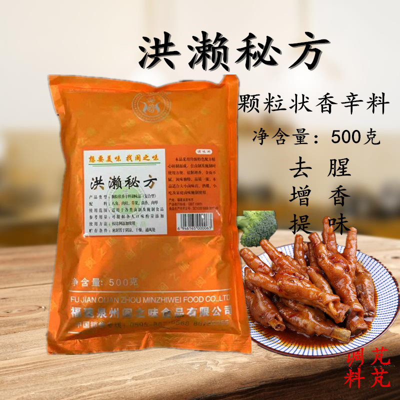 鸡爪配方秘制500克香辛料包邮图片