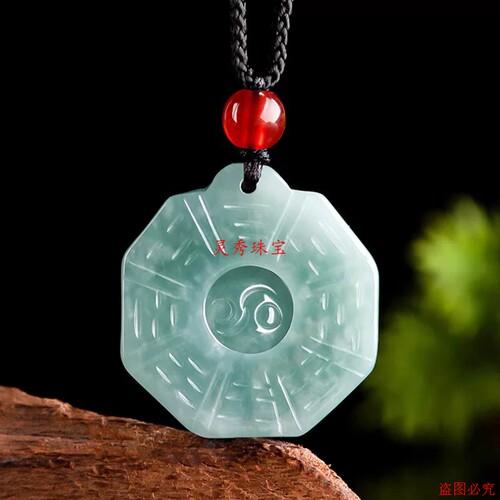 蓝水翡翠A货太极八卦冰种玉坠