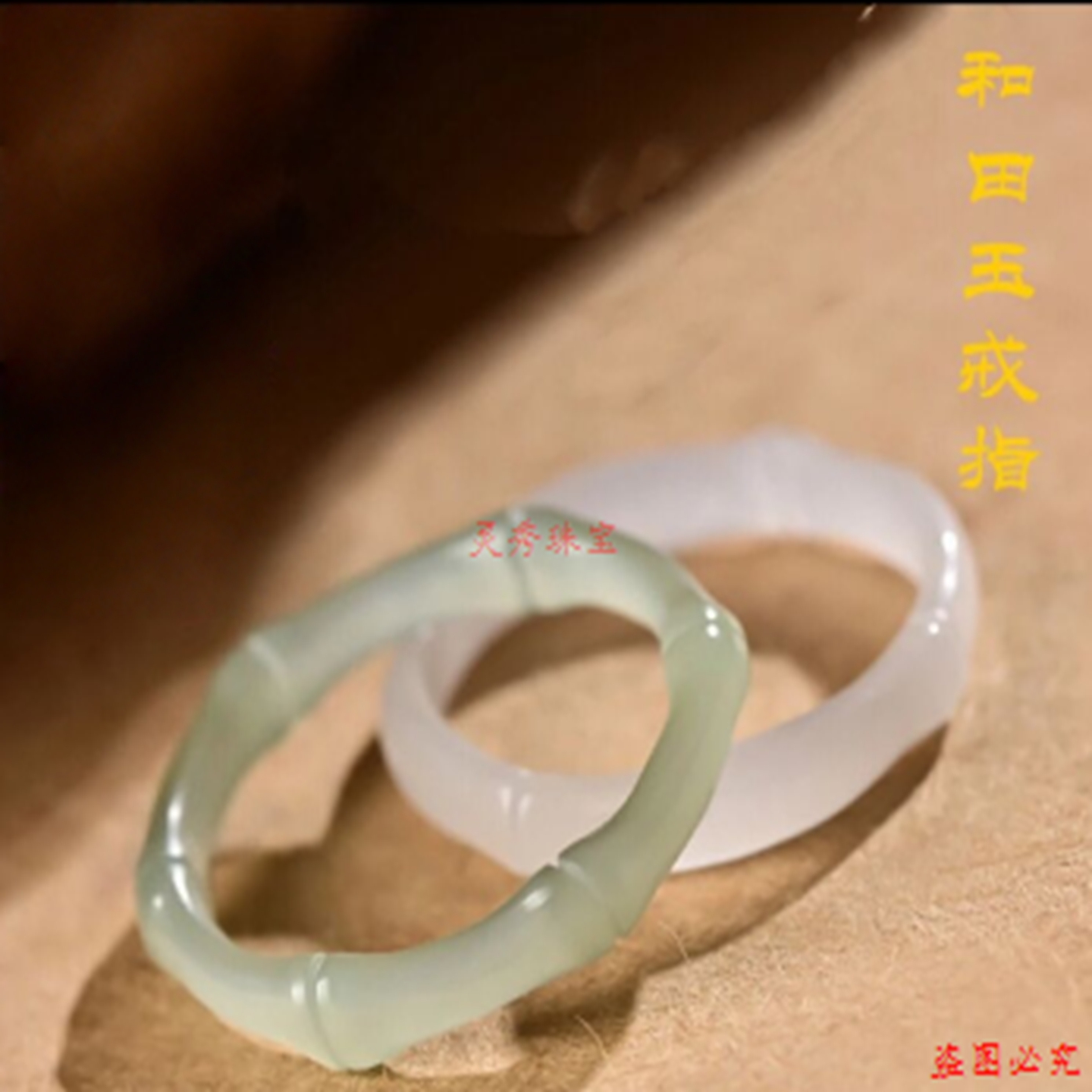 精美和田玉戒指男女情侣款节节高升对戒白玉男女款竹节指环精美款