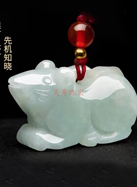 翡翠生肖吊坠毛衣链钥匙扣