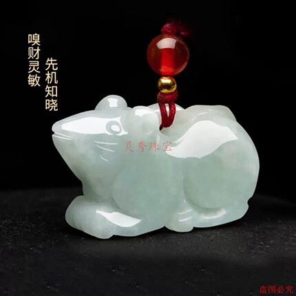 翡翠生肖吊坠鼠牛虎兔龙蛇马羊猴鸡狗猪生肖吊坠挂件毛衣链钥匙扣