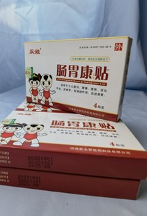 双娃肠胃康贴厌食肠胃不好腹泻宝宝一贴灵婴幼儿肚脐贴理疗外用护