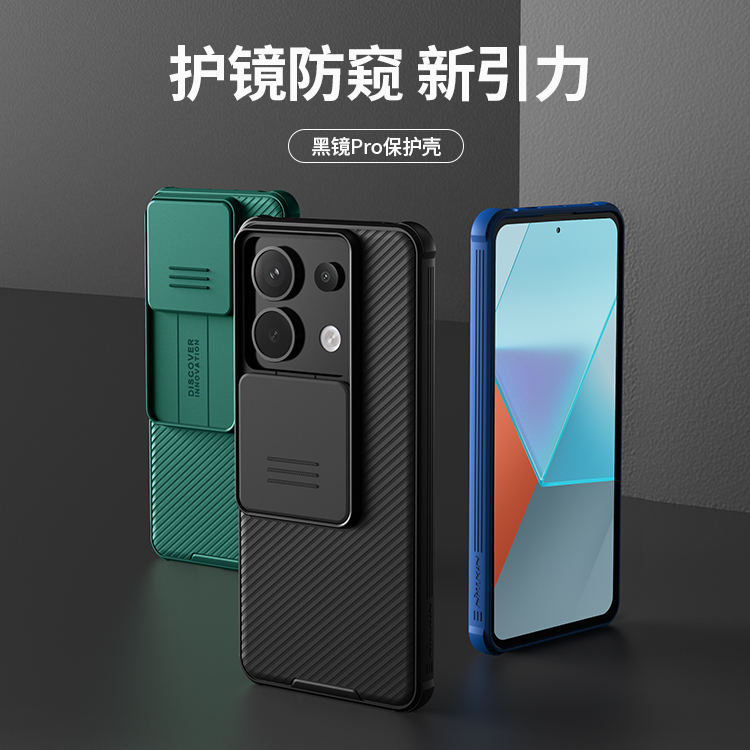 耐尔金红米Note13Pro5G推拉壳红米note13pro+镜头保护滑盖手机壳保护镜防摔男女款