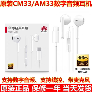 耳机P80 60原装 P70 P60耳麦NOVA15 13耳塞TypeC 华为MATE80