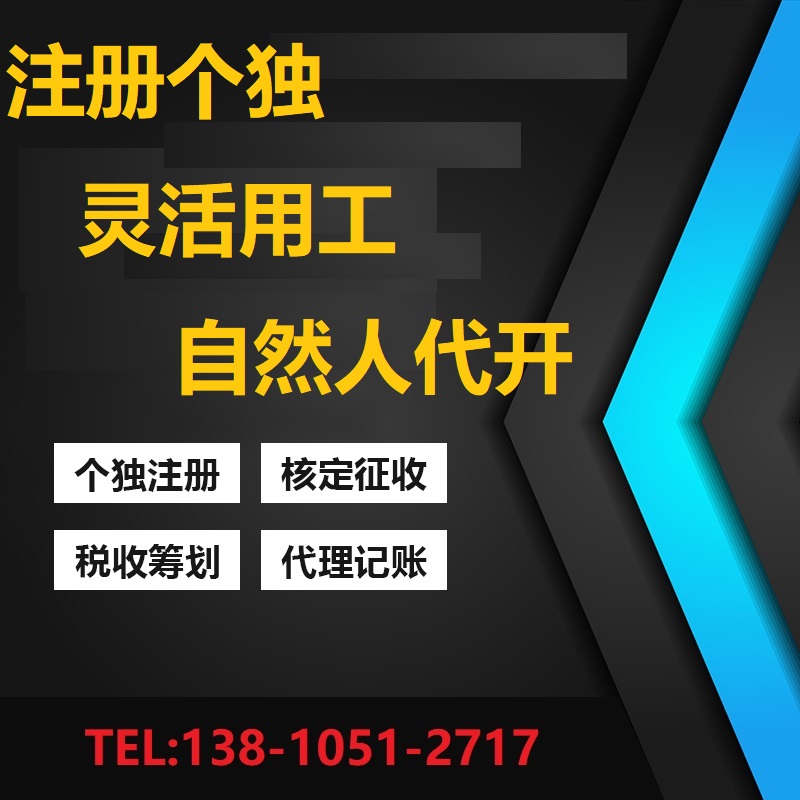 灵活用工——解决企业社保、员工个税过高问题 商务/设计服务 商务服务 原图主图