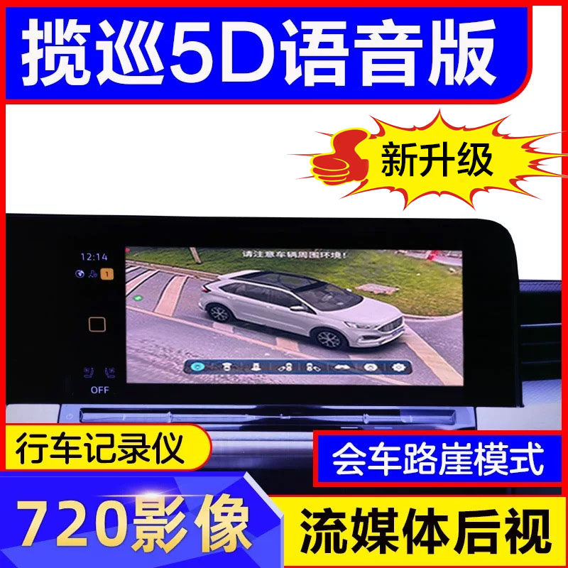 揽境揽巡360度全景影像720