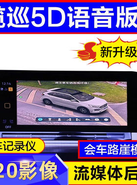 揽境揽巡360度全景影像720
