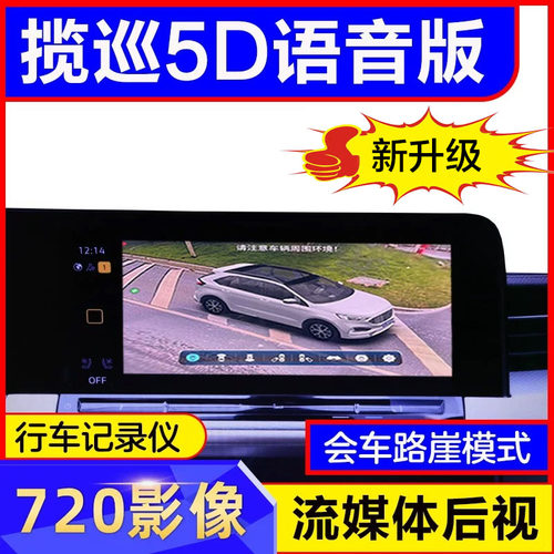 揽境揽巡360度全景影像720