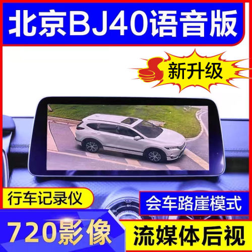 北京5D语音版720影像系统
