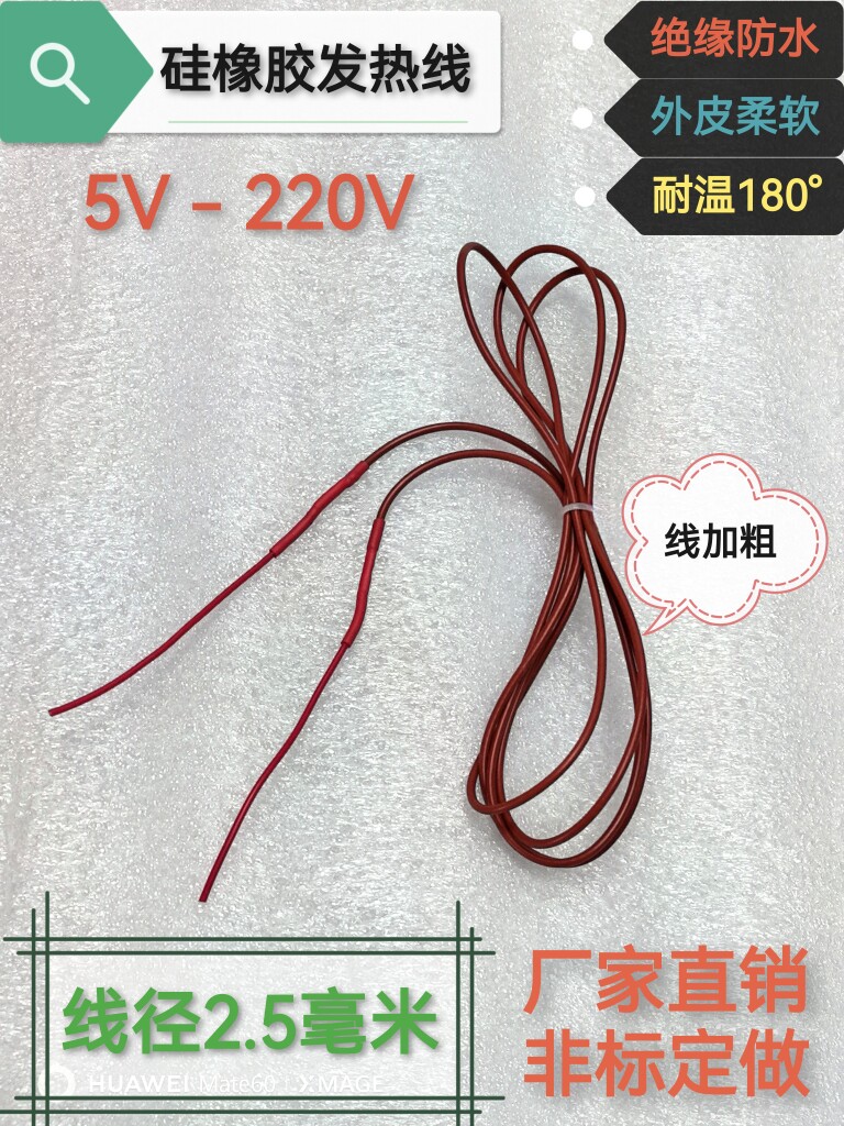 硅胶螺旋工程混凝土保温养殖孵化箱水管防冻化霜电热手套坐垫包邮