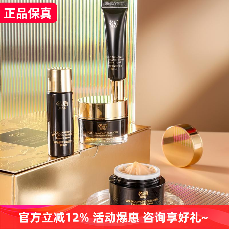 金玫瑰金钻胶原紧致淡纹旅行装