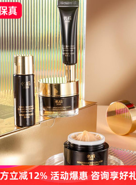 名后金玫瑰金钻胶原紧致淡纹旅行装精粹液补水保湿抗皱三亚玫瑰谷