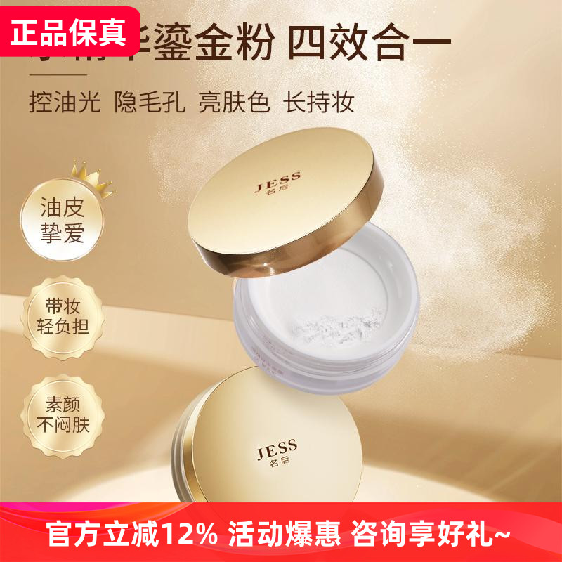玫瑰四效鎏金粉JESS名后自然色
