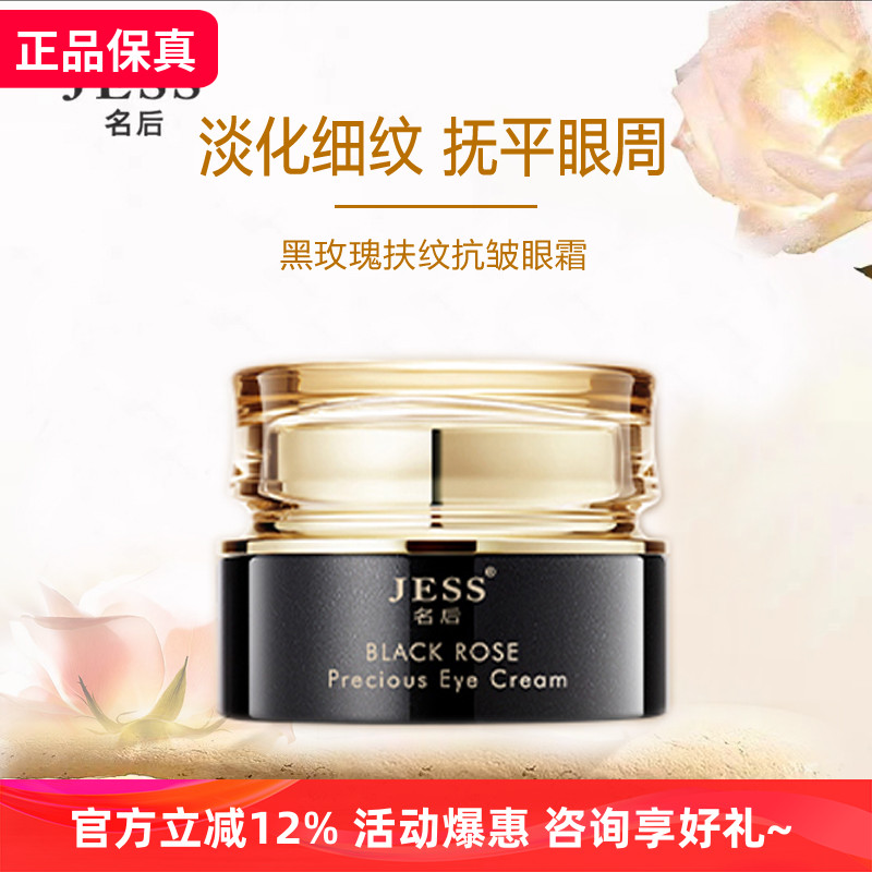 三亚玫瑰谷淡化眼纹眼袋黑眼圈