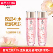 三亚玫瑰谷JESS名后玫瑰花瓣精华液补水保湿 易吸收紧致抗皱淡细纹