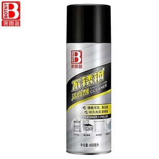 保赐利不锈钢洁亮剂擦电梯门去污清洁除垢保养护理油洁净增光喷剂