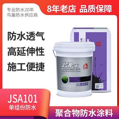 雨虹JS水泥基柔韧性防水涂料