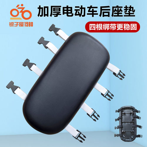 通用电动车后座垫加高增高绑带款