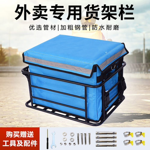 骑佰士外卖托架加高设计使用方便