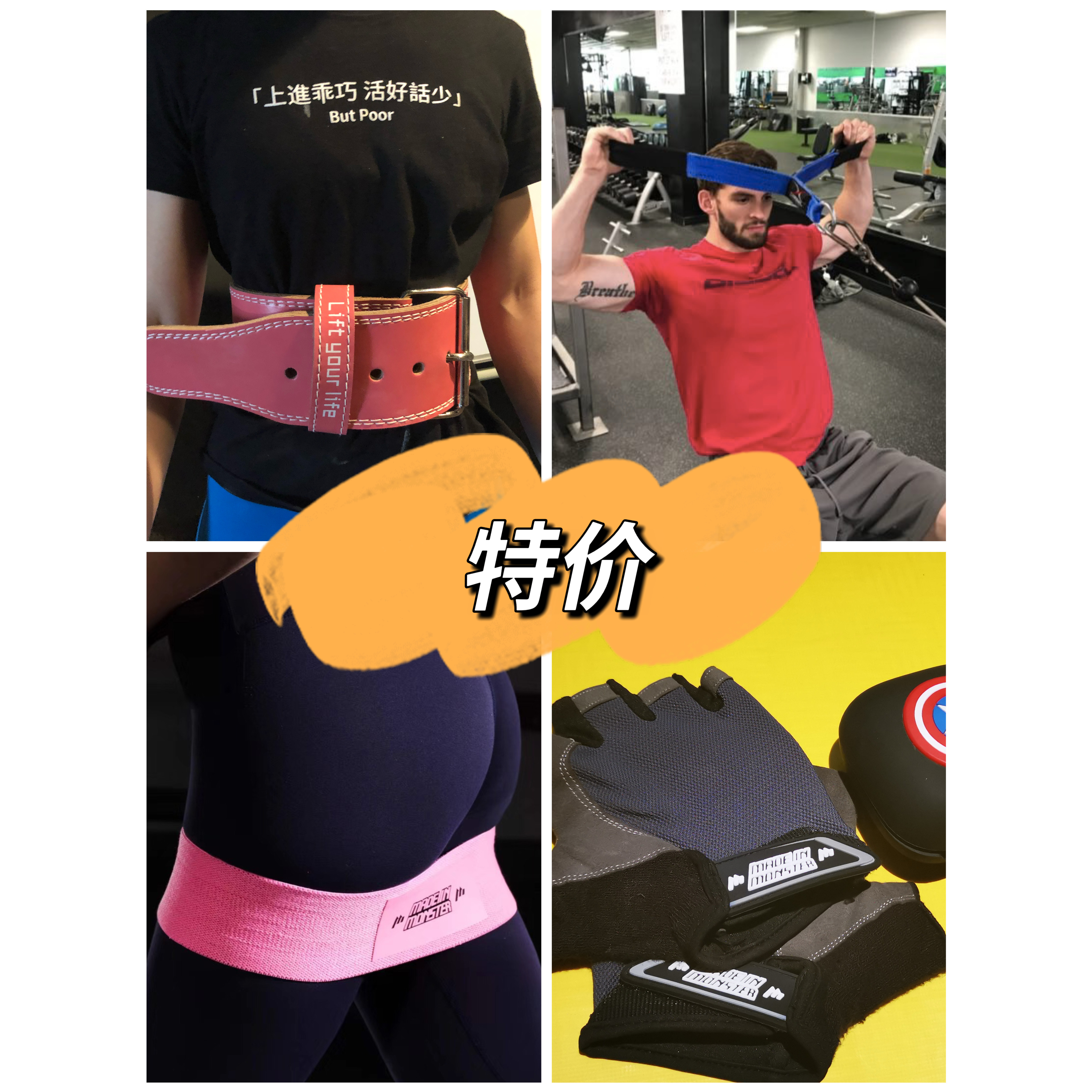 怪兽制造 特价出售样品瑕疵品 手腕巾手套腰带护腕健身包按摩球,运动/瑜伽/健身/球迷用品,其他运动护具,淘宝优惠券,粉丝福利购,淘宝优惠卷