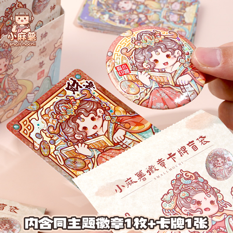 小麻薯魔神仙集吧唧徽章卡牌胸针卡通可爱勋章小学生盲盒卡牌徽章