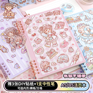 小麻薯a5活页本初高中生专用记事本线圈本手账本手帐套装笔记本子