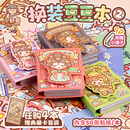 小麻薯贴纸书女孩儿童豆豆本换装 贴纸画 书diy玩具免裁剪迷你换装