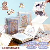 小麻薯m5活页本内页笔记本本子高颜值可爱少女心手账小学生手帐本