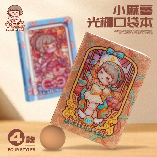 口袋版在逃公主迷你新款贴纸