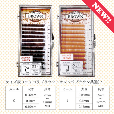 日本焦糖色巧克力色假睫毛自然