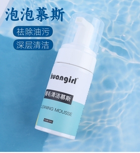 嫁接睫毛清洁液泡泡慕斯清洁剂清洗剂前处理无刺激卸妆SPA牢固