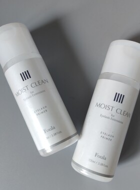foula store进口美睫清洁液前处理液moist clean