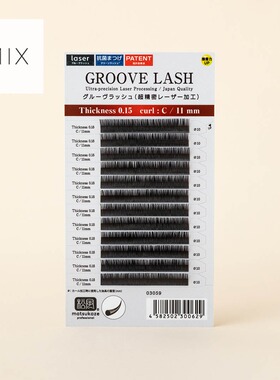 松风螺旋睫毛嫁接牢固groove单根自然正品