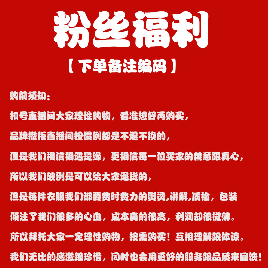【小豆芽夏季精选】19.9-69.9元单码单件直播秒杀付款链接