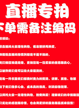 【小豆芽夏季清货】19.9-69.9元单码单件直播秒杀付款链接