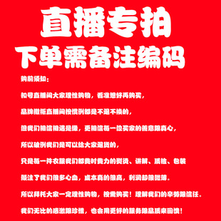 【小豆芽夏季清货】19.9-69.9元单码单件直播秒杀付款链接