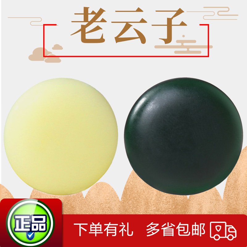 南武夷 中号大号A型单面老云子云字牌云子国手级正品保障多省包邮