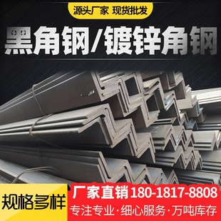 角钢L型冲孔热镀锌角铁50 钢材型材万能三角铁不等边角钢万能角钢