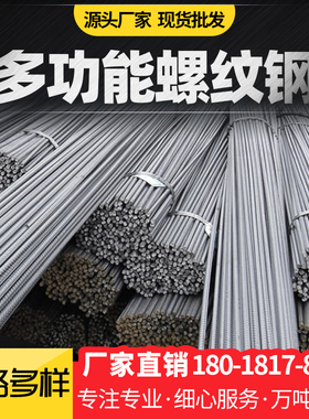 螺纹钢筋定制切割弯折砌墙植筋钢棒防震铺地筋条批发零售68号精轧