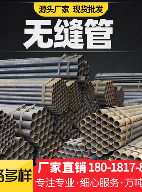 无缝钢管碳钢圆管焊管零切钢管焊接管精密无缝管空心螺旋20不锈钢