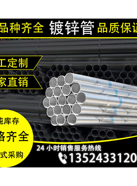 镀锌钢管镀锌圆管无缝管不锈钢空心管弯头线管直接线管弯头连接件